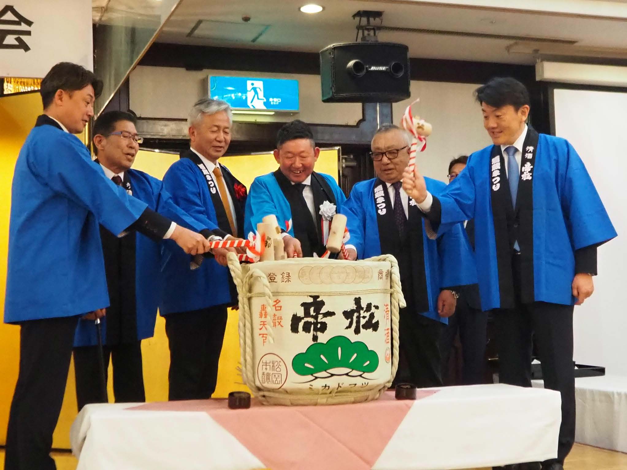 鏡開きを行う関口支部長（右から3人目）ら