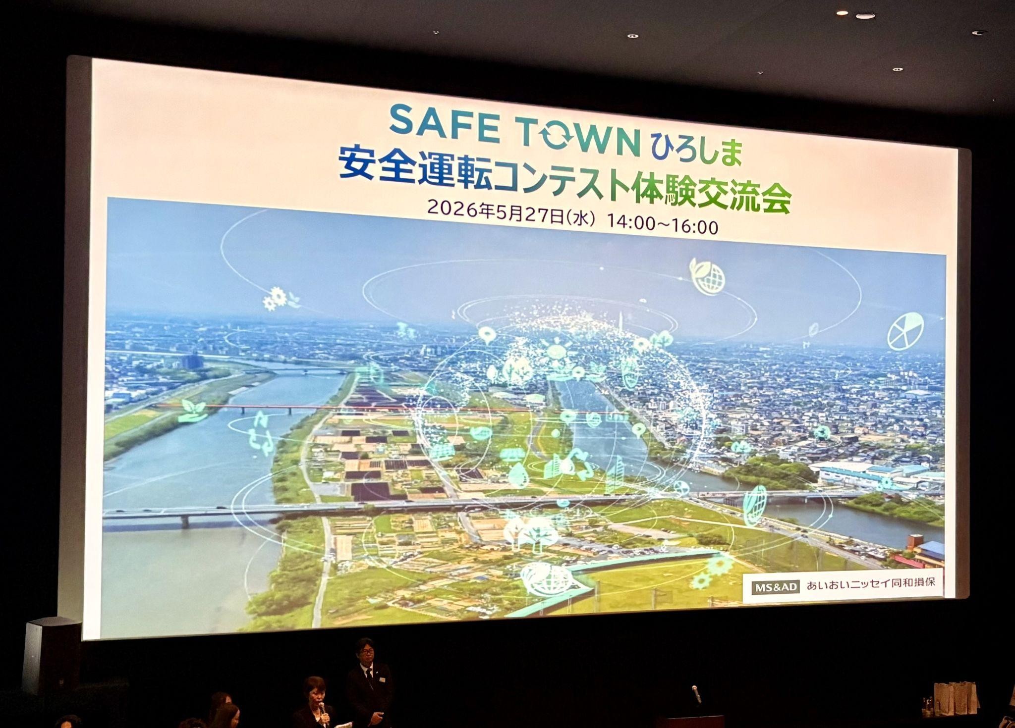 498チーム1494人が安全運転コンテストに参加