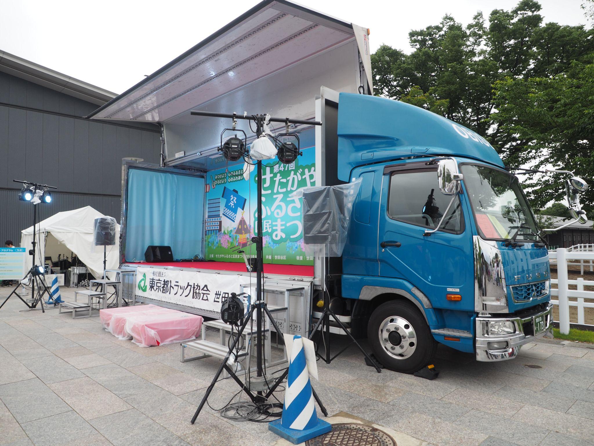 帯瀬運送のトラックをトラックステージとして貸し出し