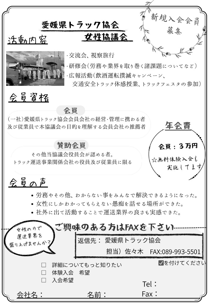 オリジナルの案内チラシ