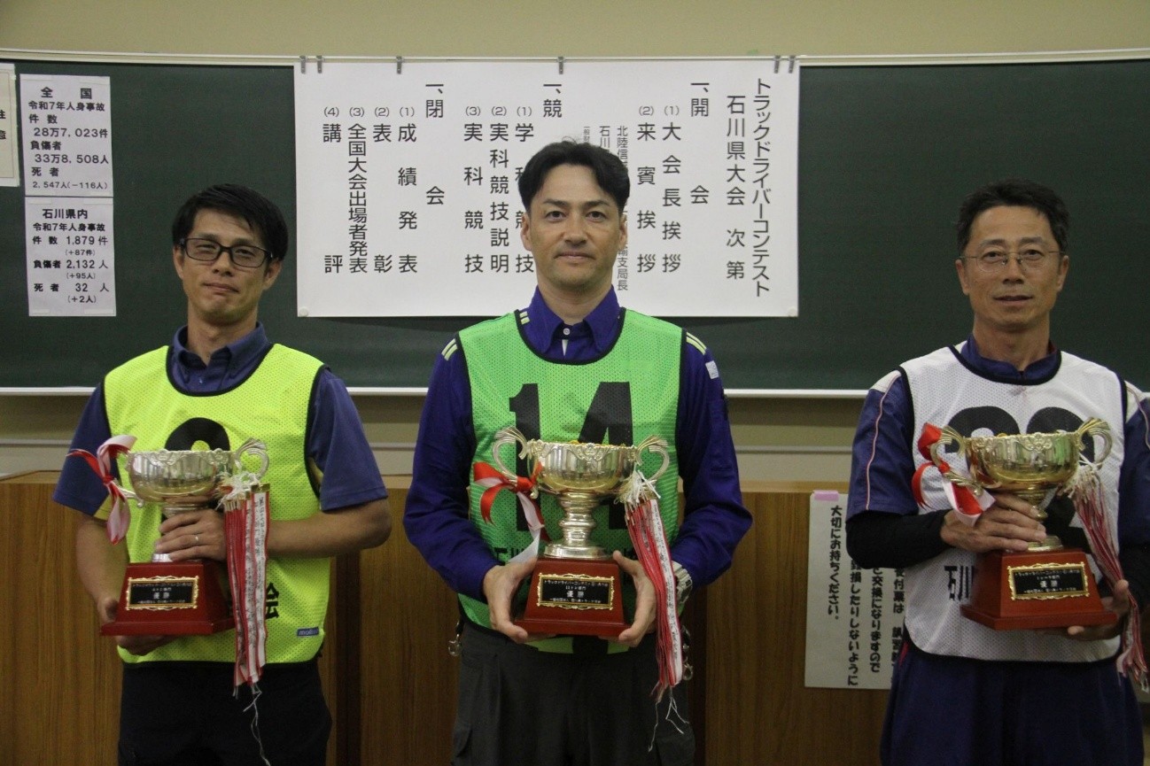 （左から）優勝した4トン部門の山下選手、11トン部門の川口選手、トレーラ部門の川田選手<br>