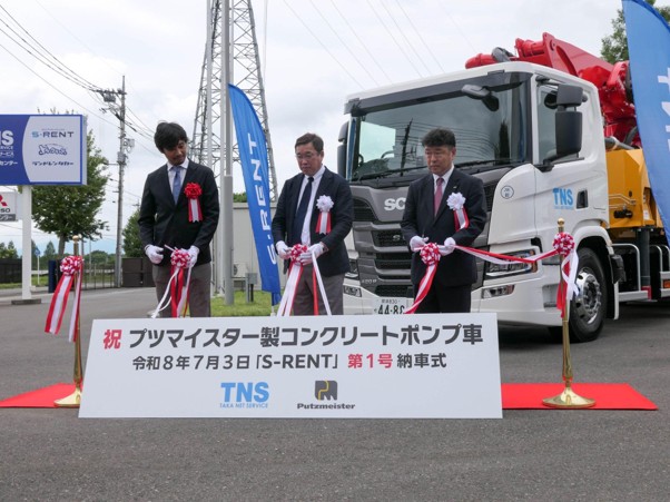 ポンプ車の前でテープカットに臨むTNSの西口社長（中央）とプツマイスターの岡社長（左隣）