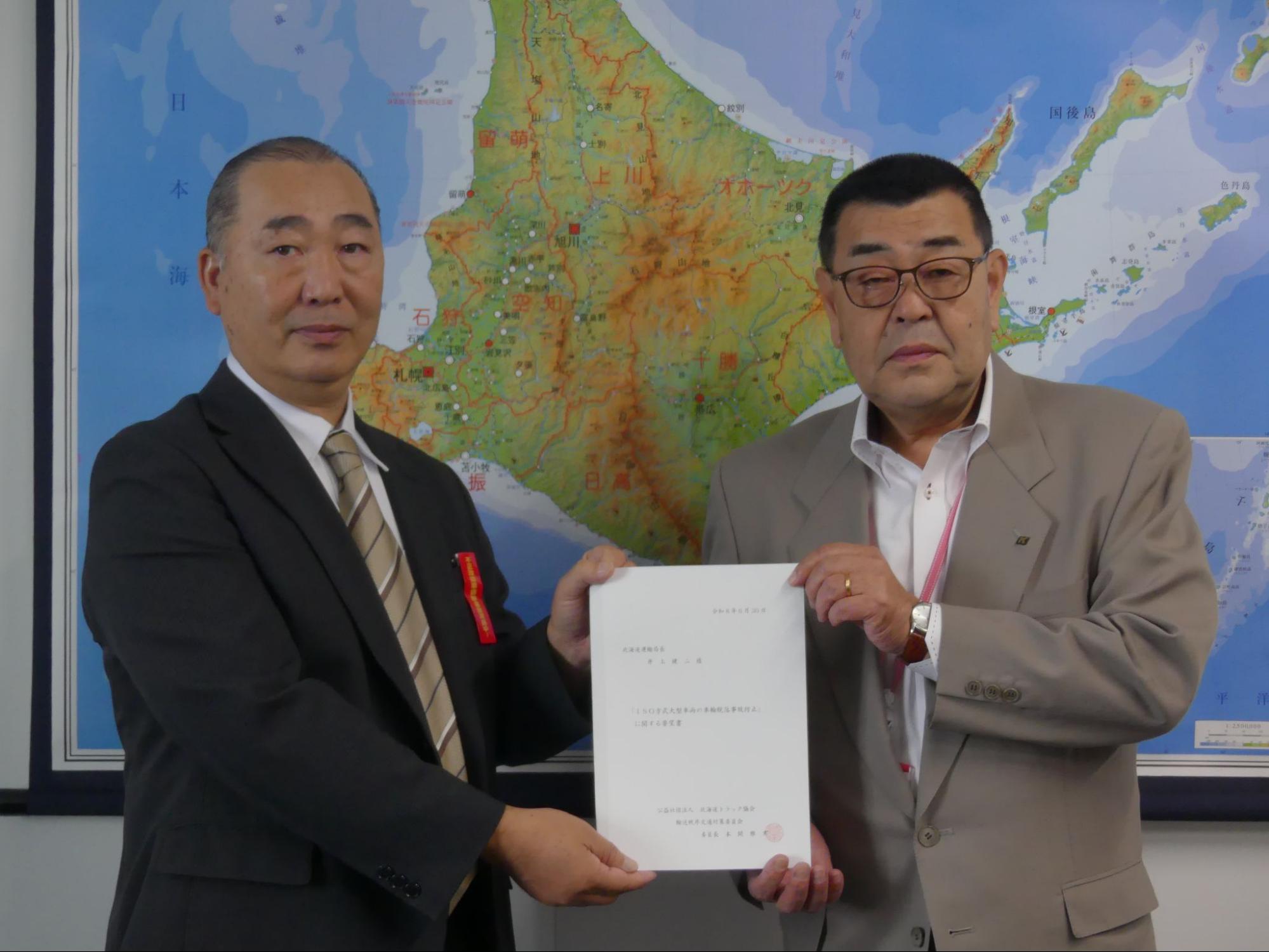 要望書を持つ本間委員長㊨と北運局の帶川部長