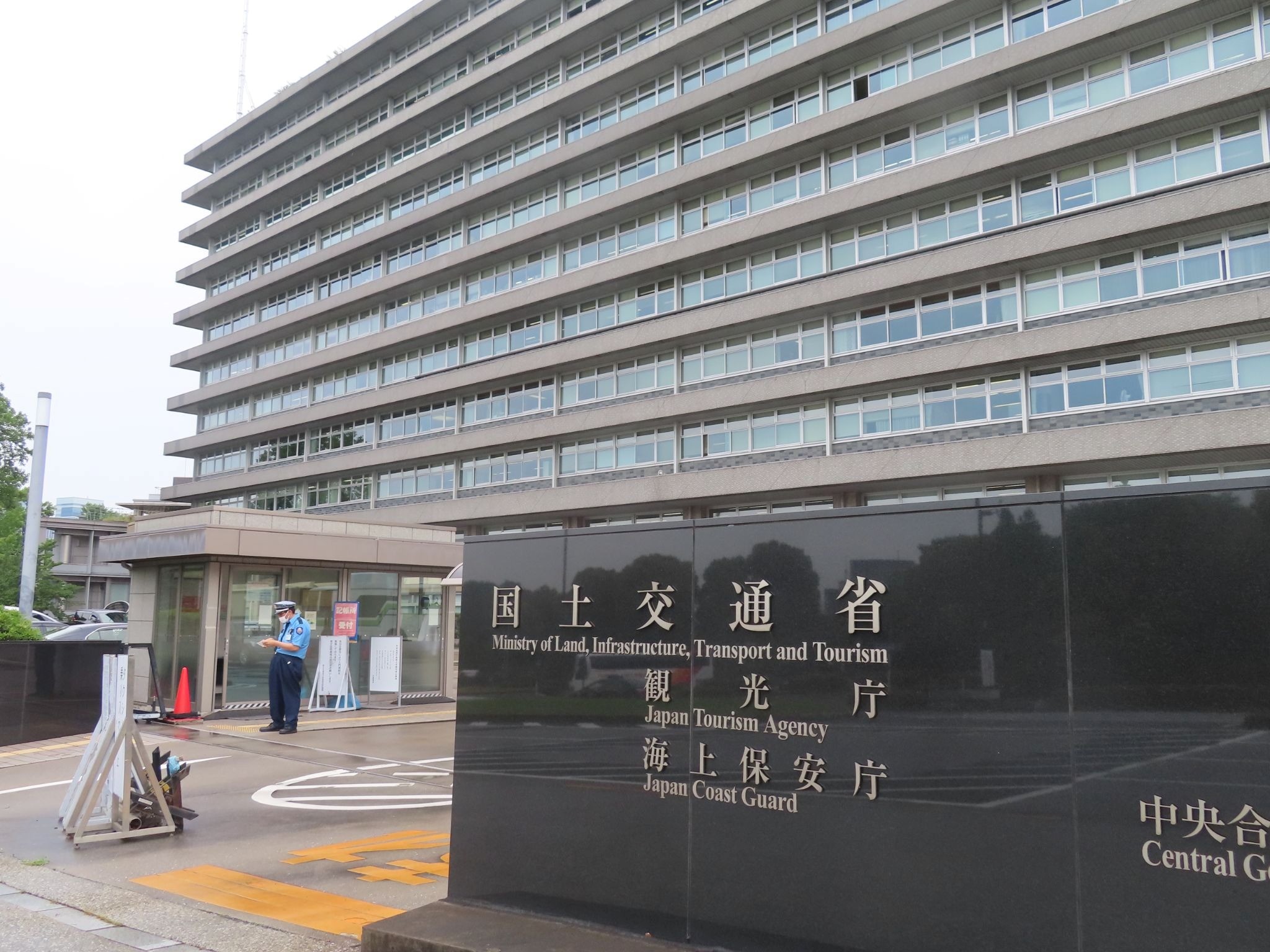 生産性向上に向けた取り組み、望ましい将来展望などを紹介（国交省が入る中央合同庁舎3号館）
