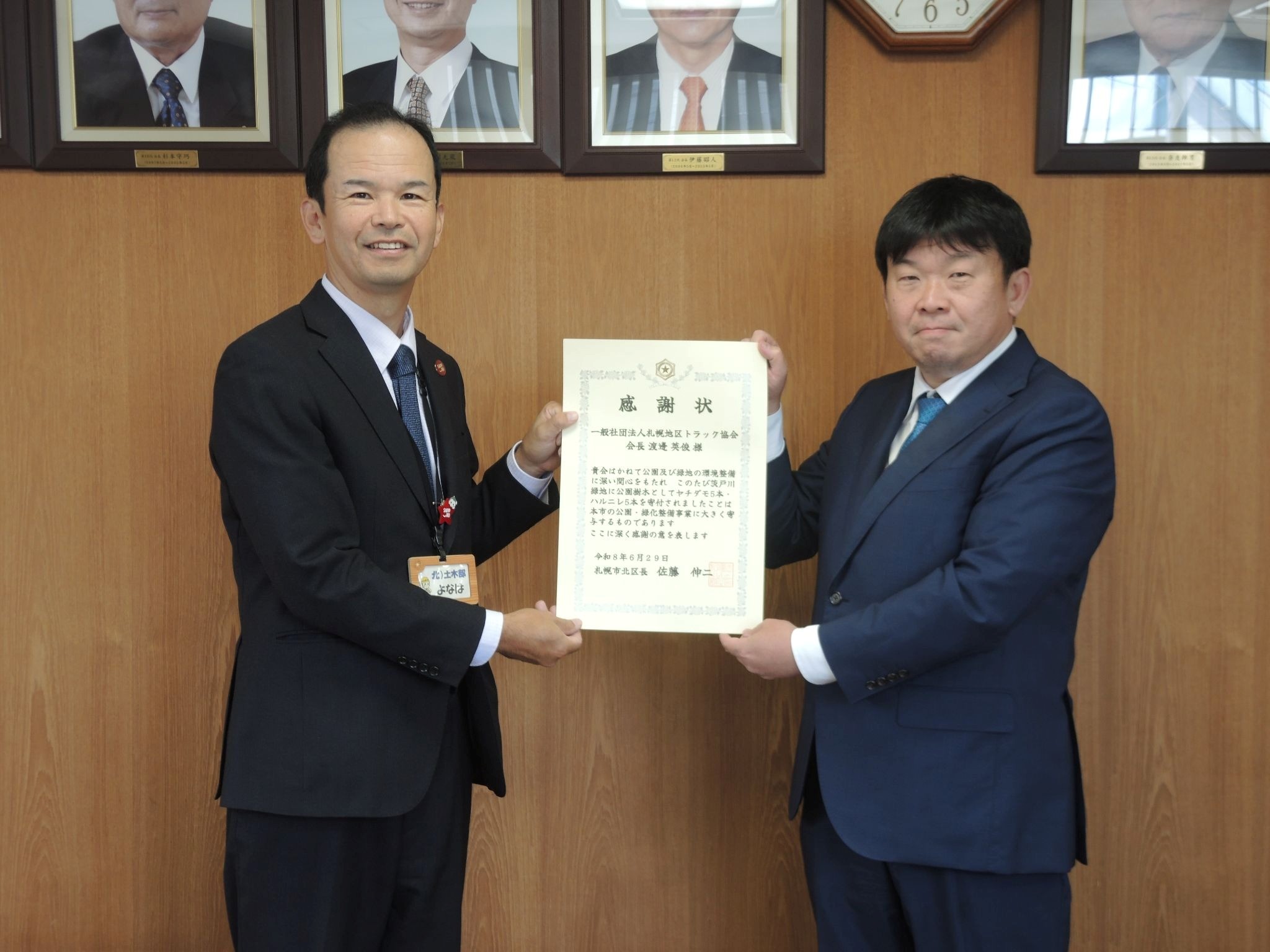 感謝状を持つ市原委員長㊨と与那覇部長<br>