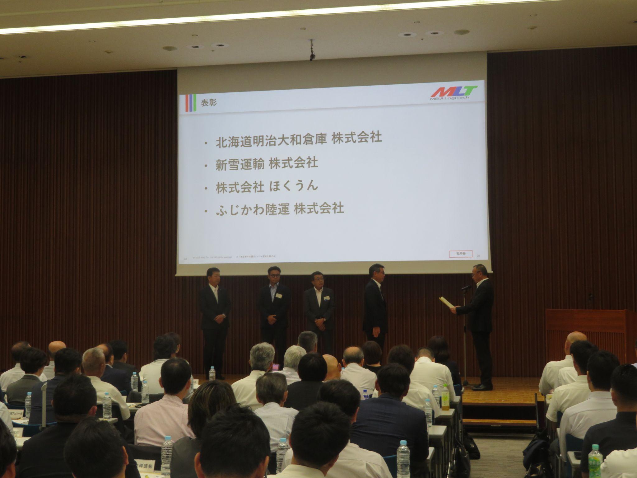 4社が安全優良協力会社表彰を受賞