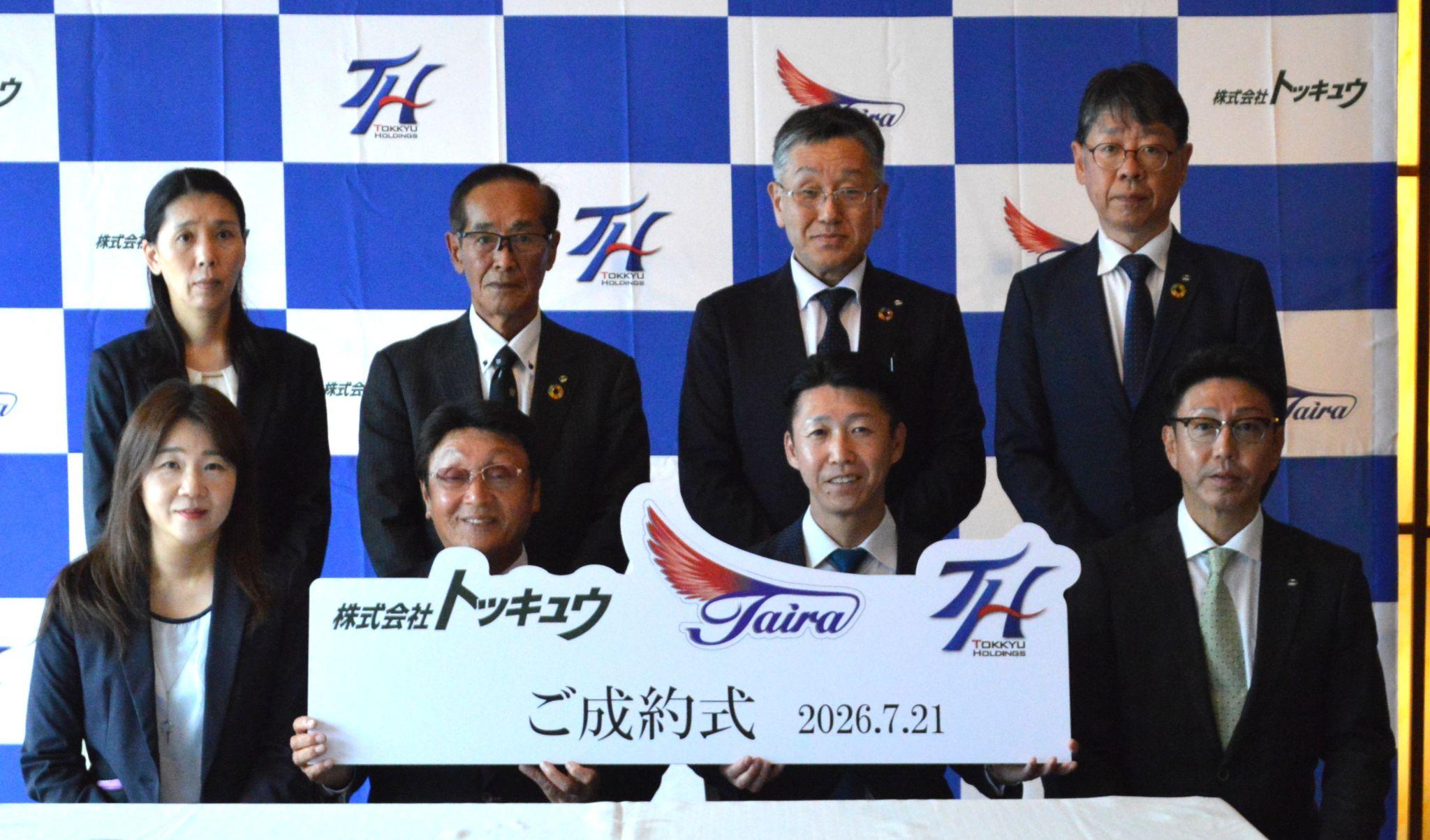 工藤社長（前列右から2人目）と平社長（左隣）
