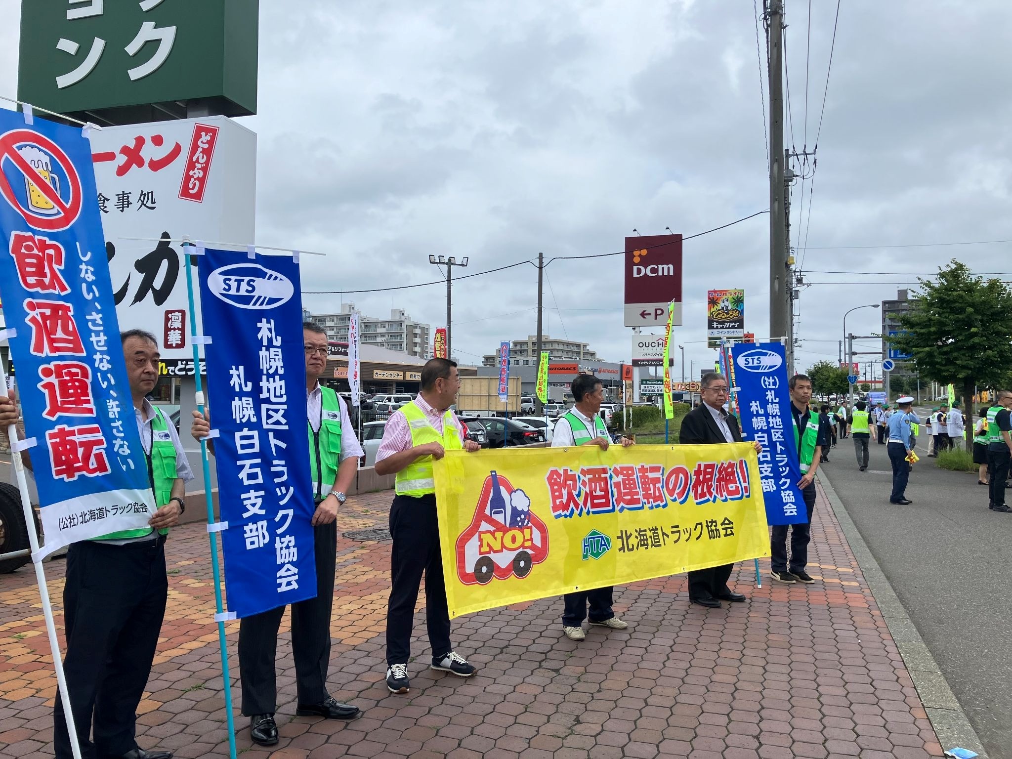 「飲酒運転根絶の日」に合わせて実施