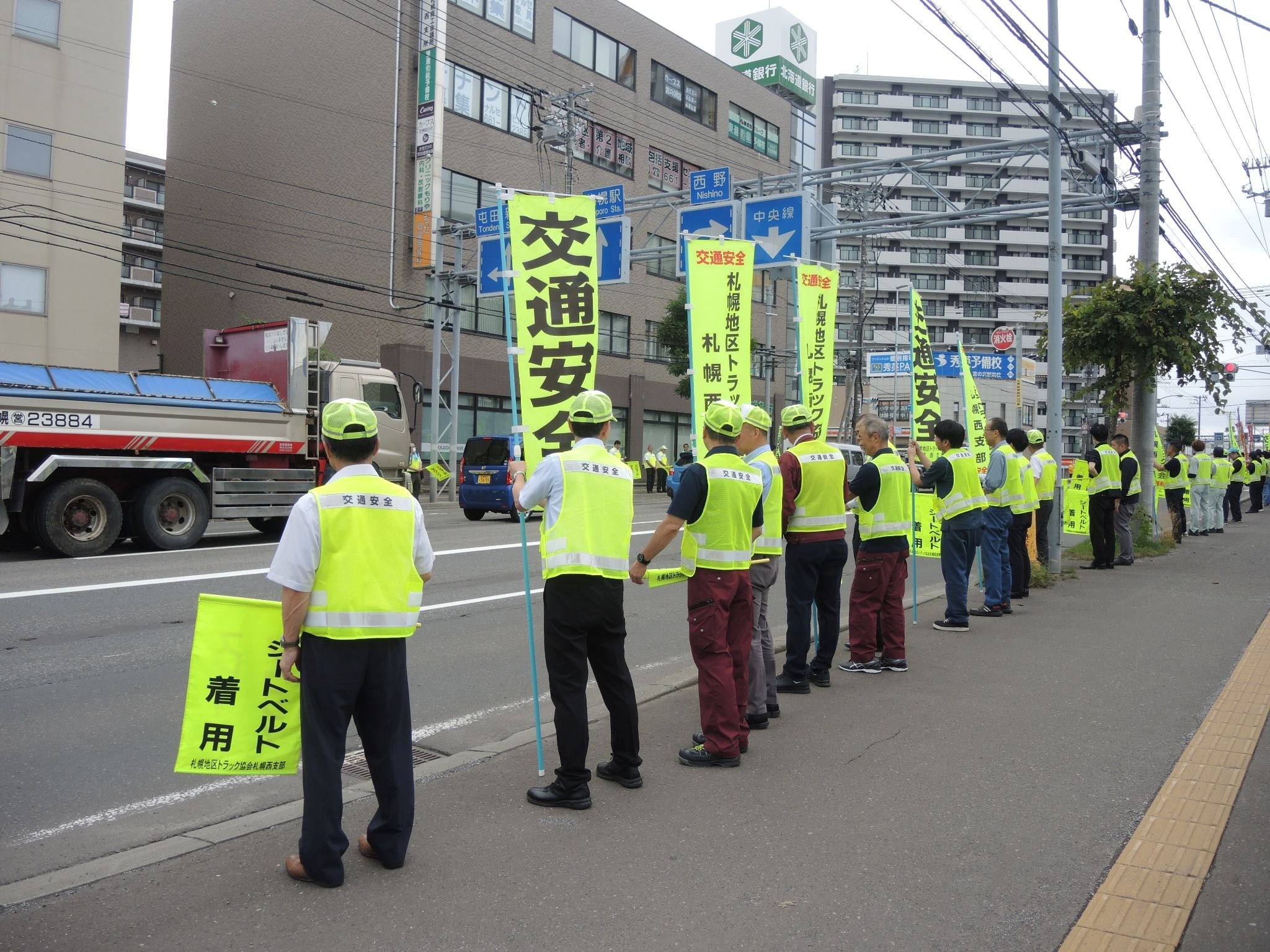 札ト協札幌西支部 安全旗掲げ街頭啓発