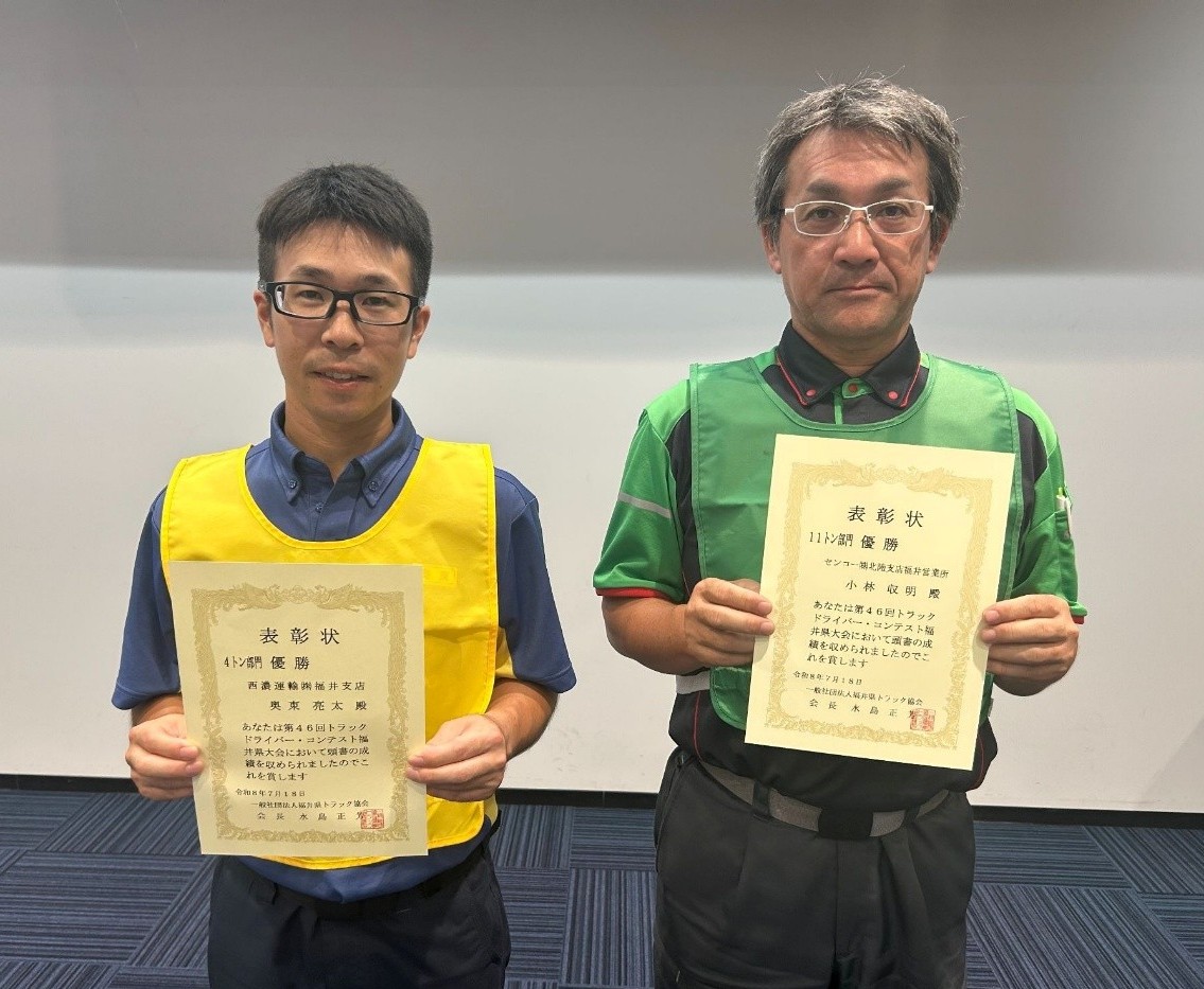 4トン優勝の奥東選手㊧と11トン優勝の小林選手