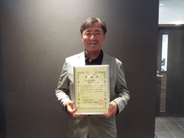 府教委からの感謝状を手にする兼元社長