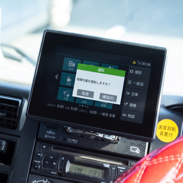 作業地点を登録しておけば車載機のボタンを押すなどの操作をすることなく自動で記録