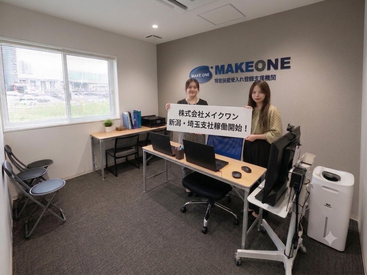 埼玉支社は4カ所目の拠点