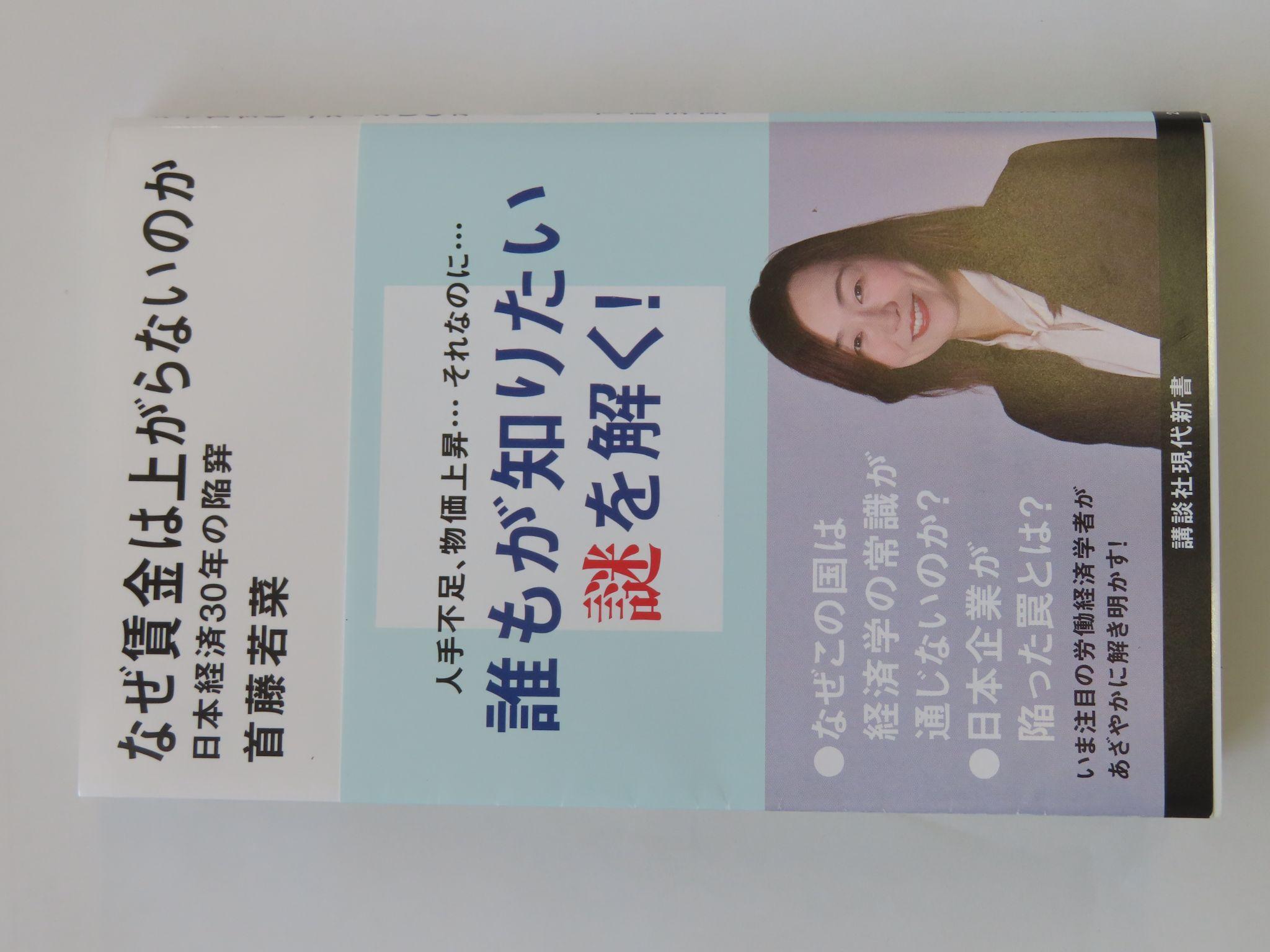 講談社現代新書・1千円（税別）