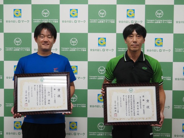 トレーラ部門優勝の山川選手㊧と4トン車部門優勝の井上選手