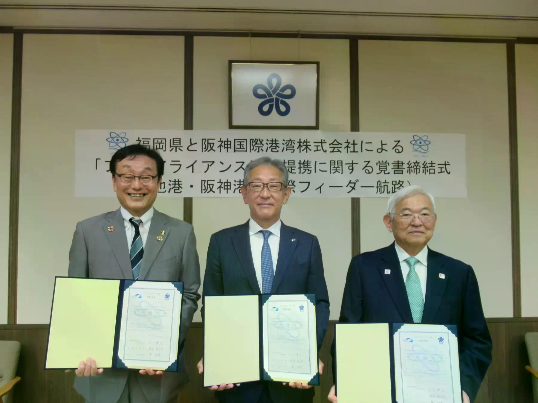 （左から）関好孝大牟田市長、木戸阪神国際港湾社長、生嶋亮介副知事