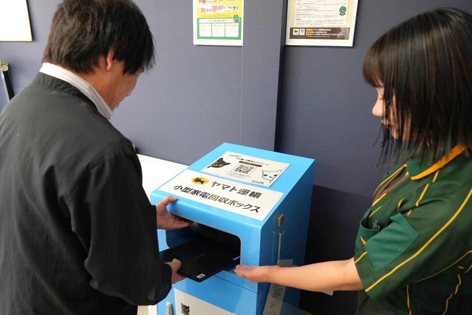 宅急便のデジタルトレーサビリティー技術を活用