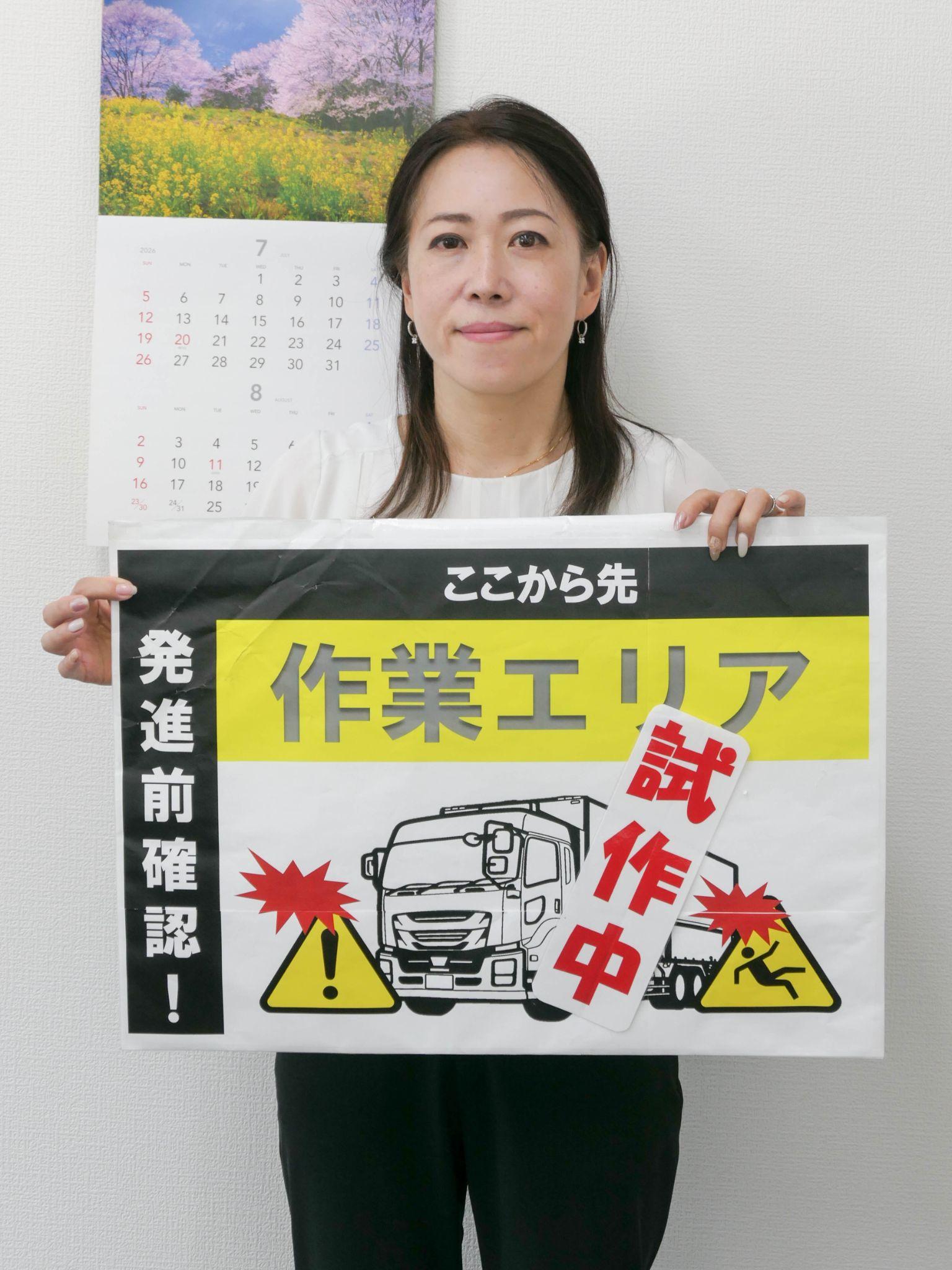 試作中の「にやっぷ」を持つ齊藤専務