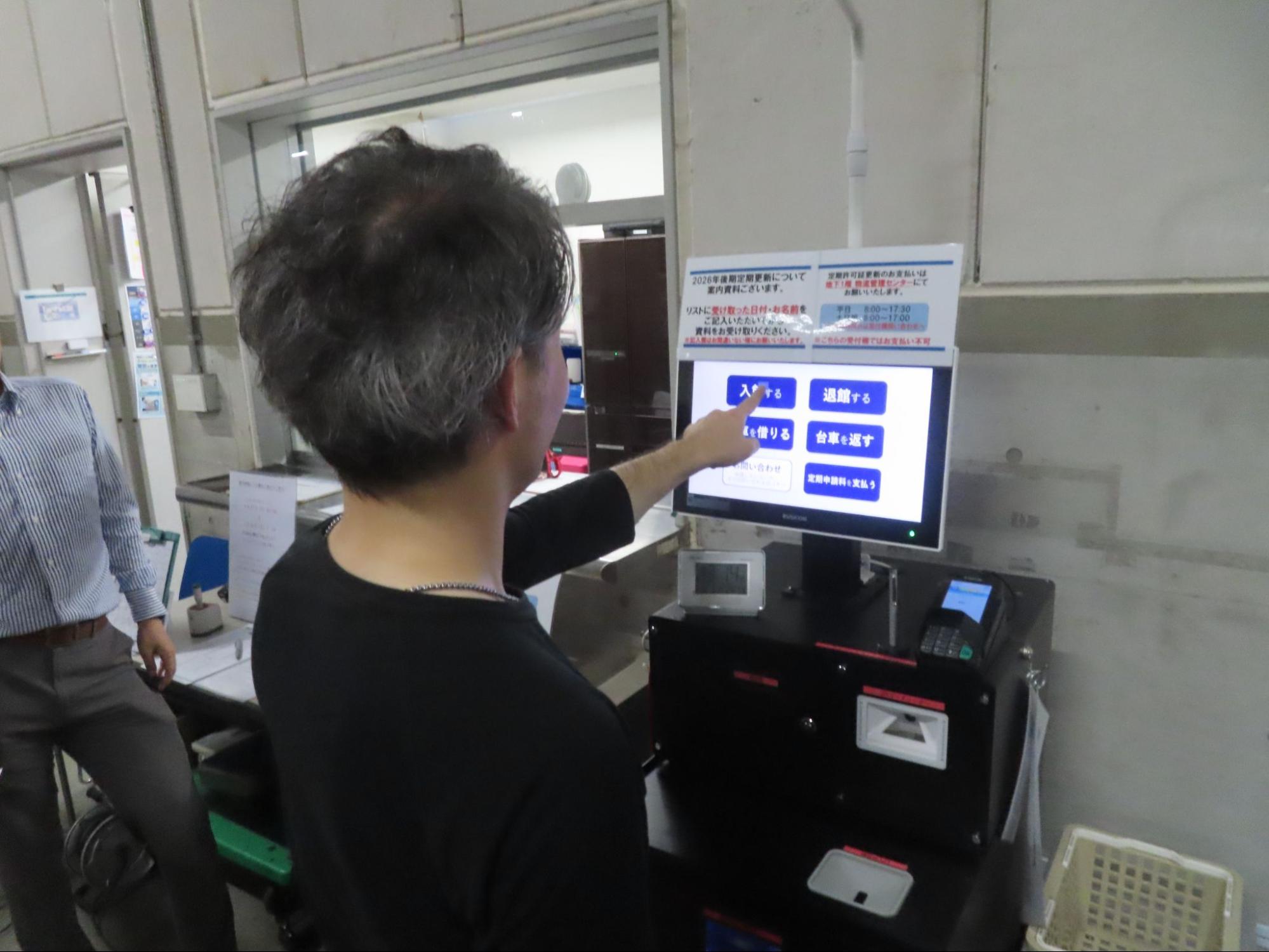 これまで有人で行っていた受け付けを全て無人化