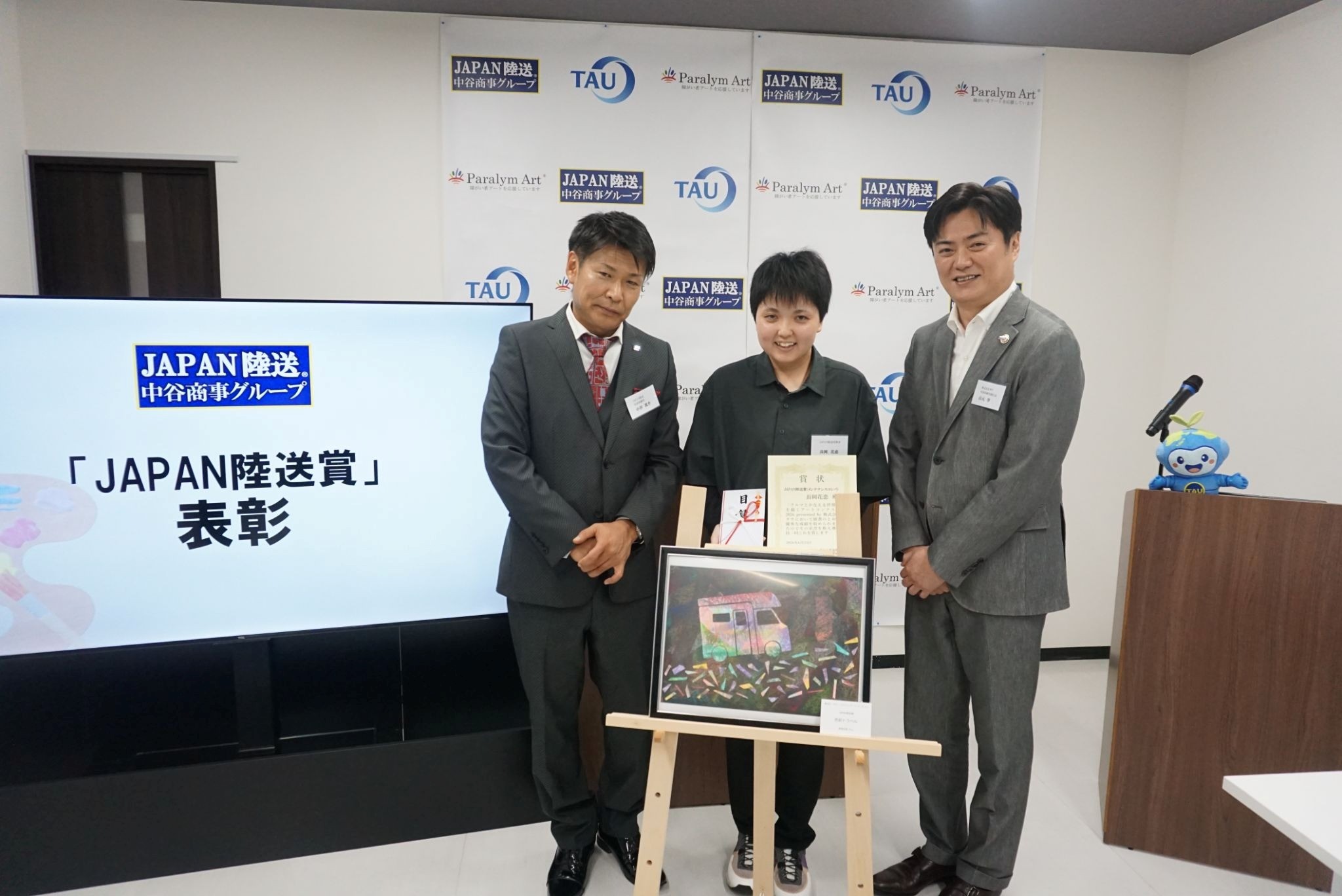（左から）メンテナンス・コシバの中谷社長、受賞者の長岡さん、タウの山元学副社長