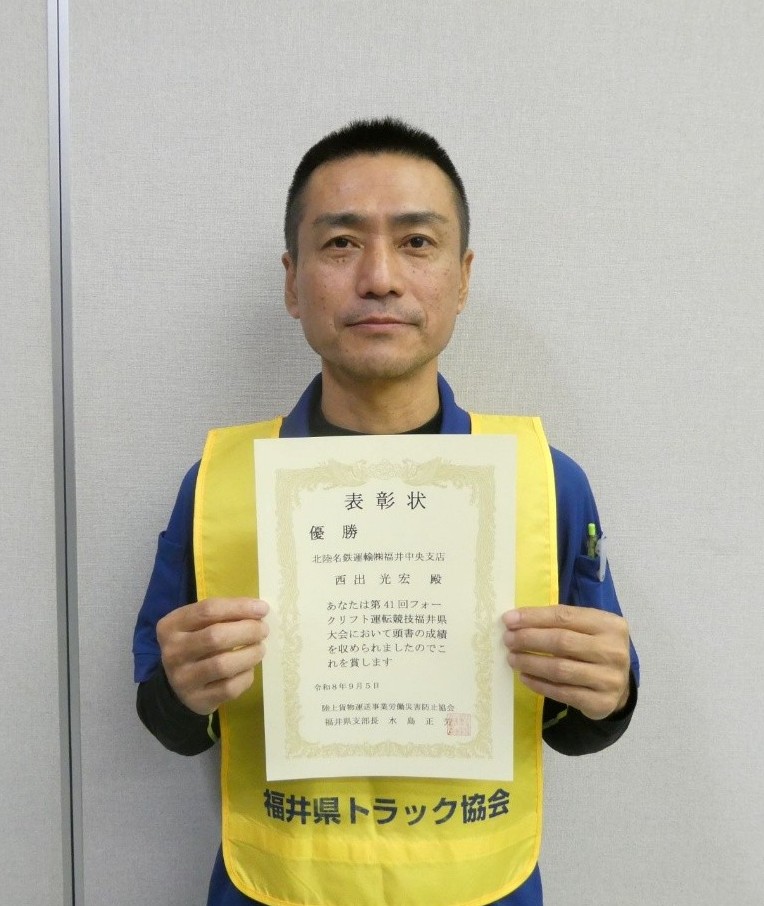 県代表として全国大会に出場する西出選手