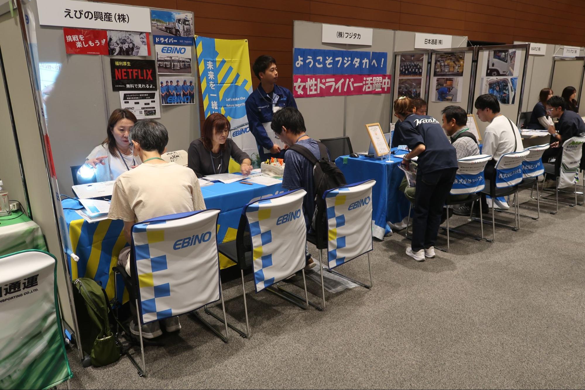 各ブースで、自社で運ぶ荷物や保有車両を紹介（6日）