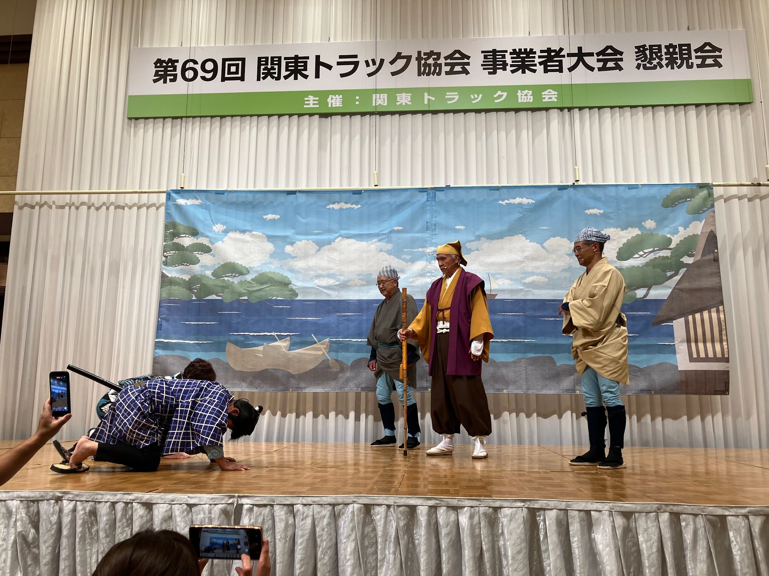 懇親会で演劇「水戸黄門」を披露