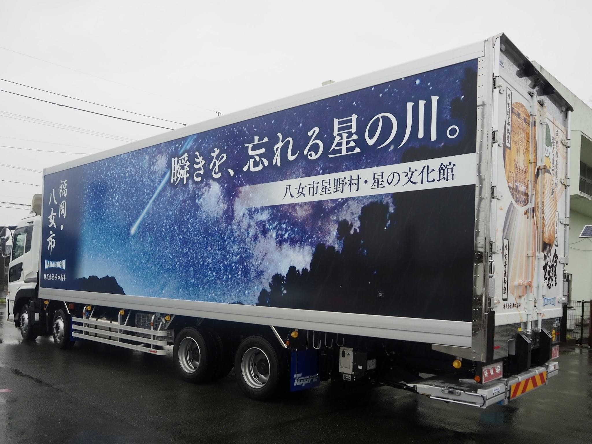 八女市の天文台「星の文化館」の星空をデザイン