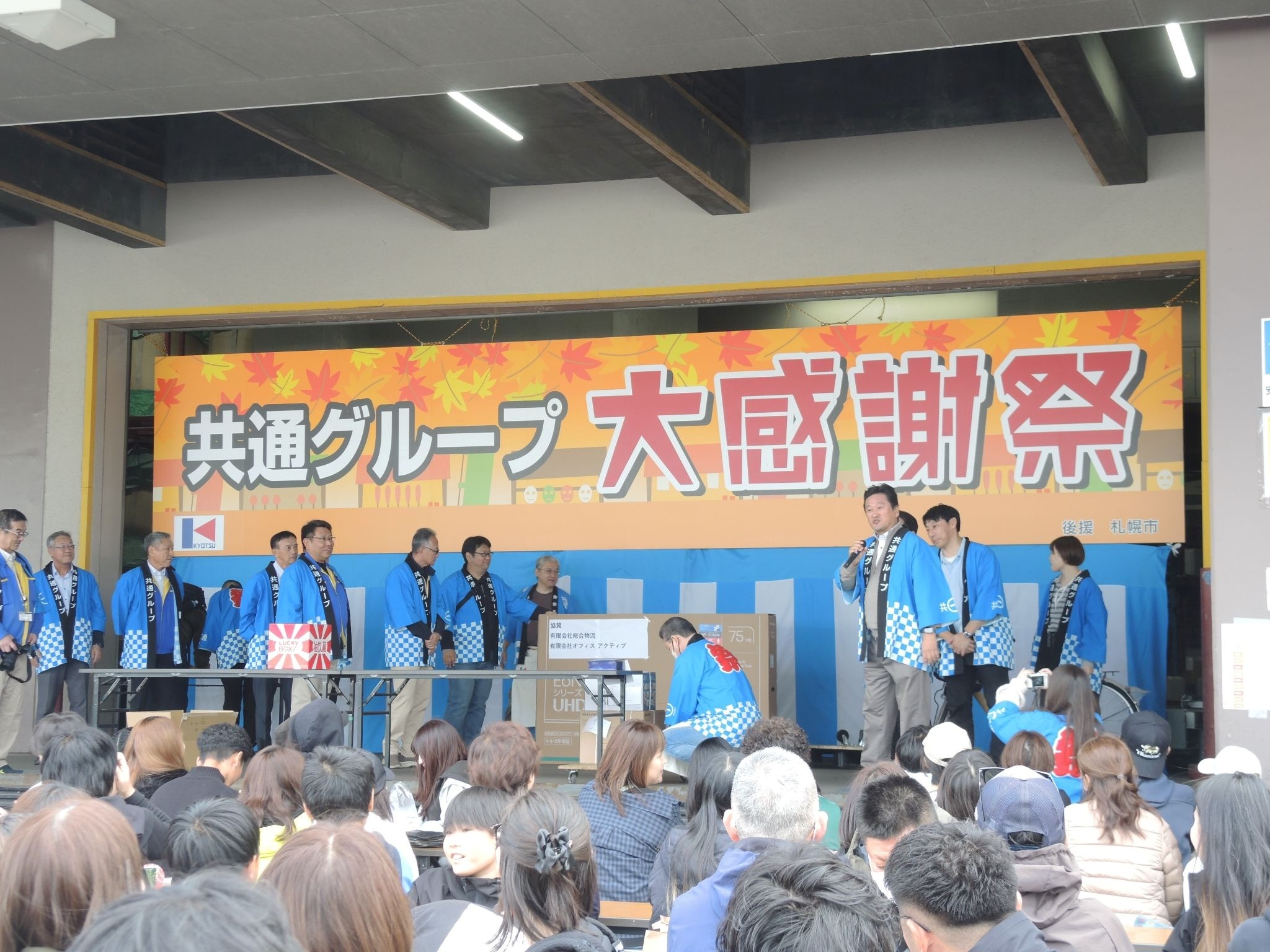 豪華景品が当たるお楽しみ抽選会