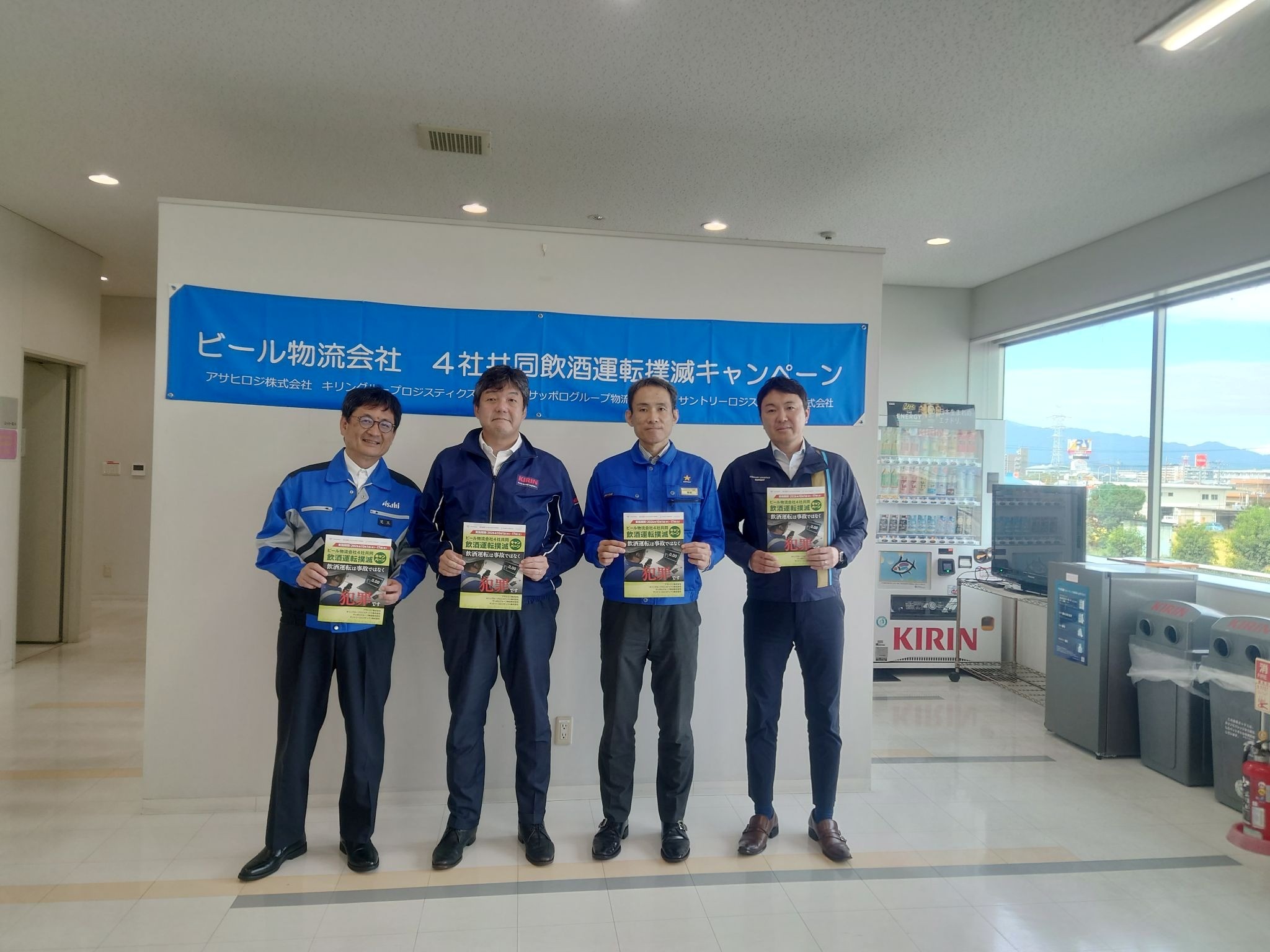 （左から）アサヒロジの児玉社長、キリングループロジの小林社長、サッポログループ物流の服部社長、サントリーロジの照岡社長