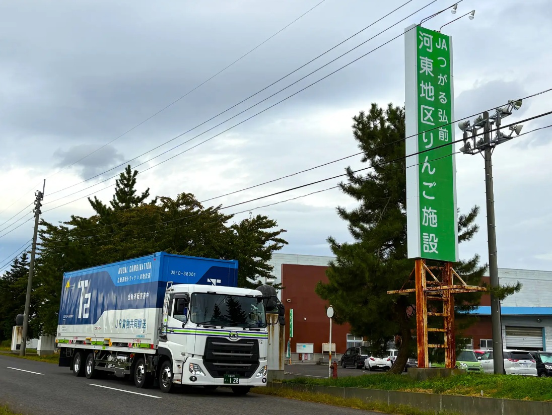 JR貨物とT2が共同開発したコンテナを積載した日通のトラック