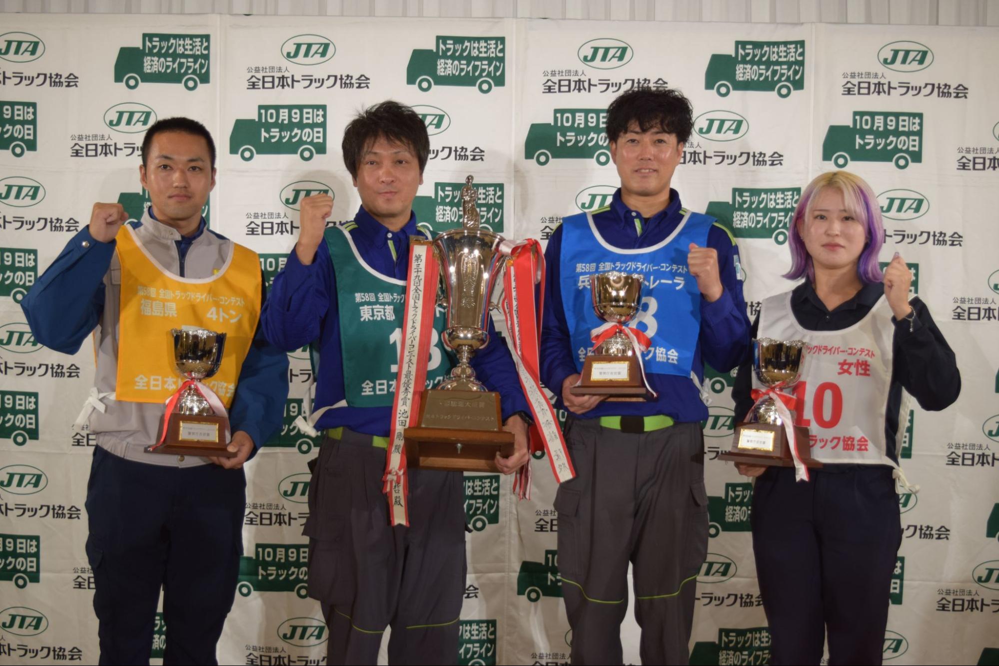 （左から）4トン部門の国分選手、11トン部門の久保寺選手、トレーラ部門の片桐選手、女性部門の岡部選手